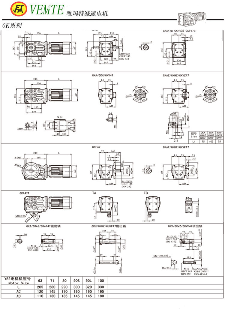 K47減速機圖紙,DLK02傘齒輪減速機