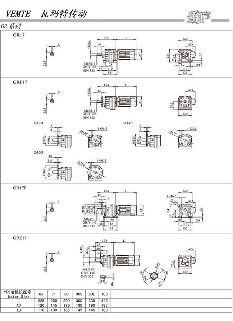 R17減速機(jī)圖紙，R00系列齒輪減速器尺寸圖