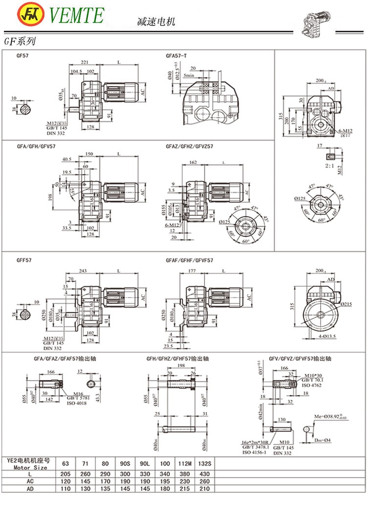 F57減速機(jī)圖紙,F03平行軸減速電機(jī)尺寸
