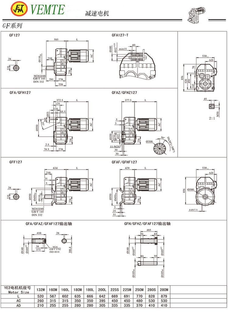 F127減速機圖紙,F09平行軸減速電機尺寸圖