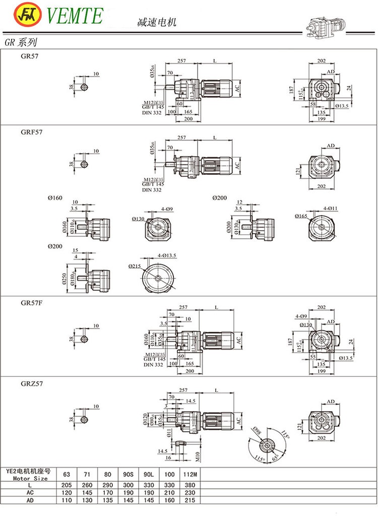 R57減速機(jī)圖紙,TR58齒輪減速電機(jī)尺寸圖