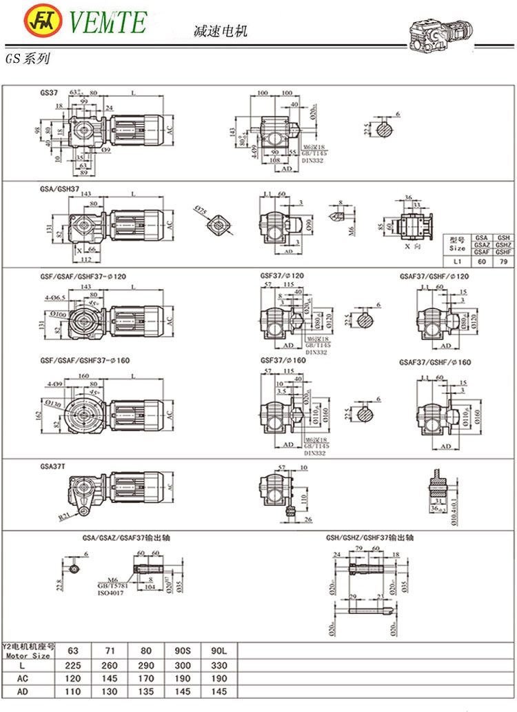 S37減速機圖紙,TS38減速電機尺寸圖