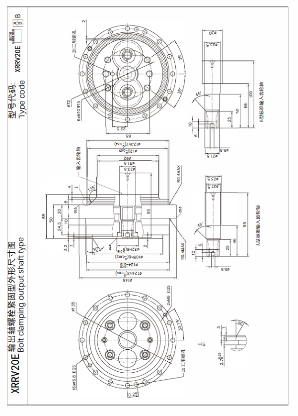 XRRV-E及XRRV-C系列諧波減速機(jī)樣本下載