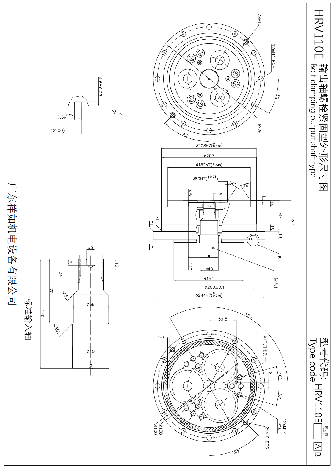 HRV110E減速機(jī)尺寸圖