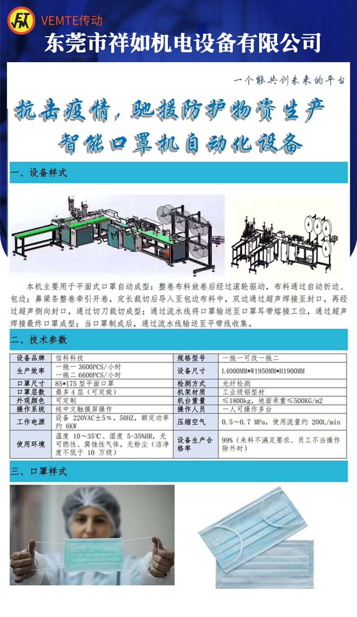 口罩機減速機，口罩機NMRV蝸輪蝸桿減速機