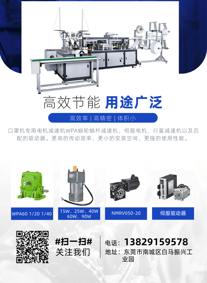 口罩機(jī)小型減速電機(jī),一次性口罩機(jī)減速馬達(dá),調(diào)速電機(jī)