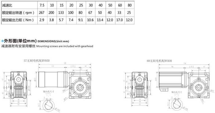 無(wú)刷渦輪蝸桿減速電機(jī)尺寸圖紙 (3)