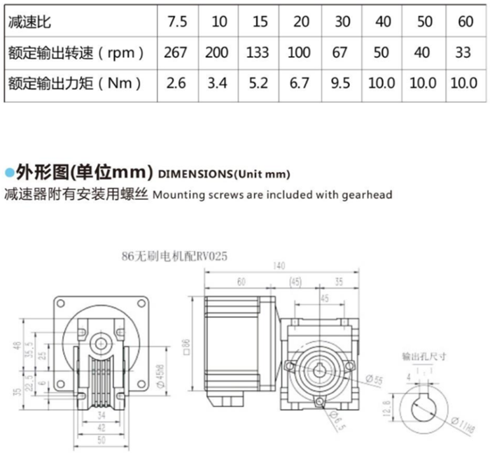 無(wú)刷蝸輪蝸桿減速機(jī) (1)