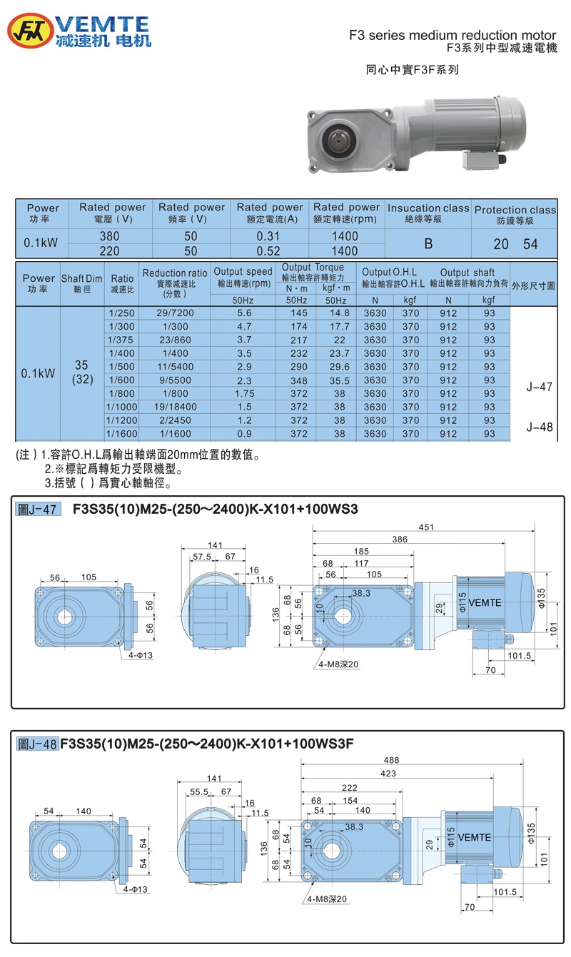 標(biāo)準(zhǔn)型大速比帶電機(jī)0.1KW-實(shí)心軸