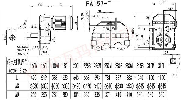 FA157T減速機(jī)圖紙